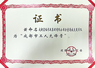 D:20232023.33.3ѶˣϲѶѶ˽ͨͨӻ񡰳ɶṤȷšƺ20230303-03-02.jpg